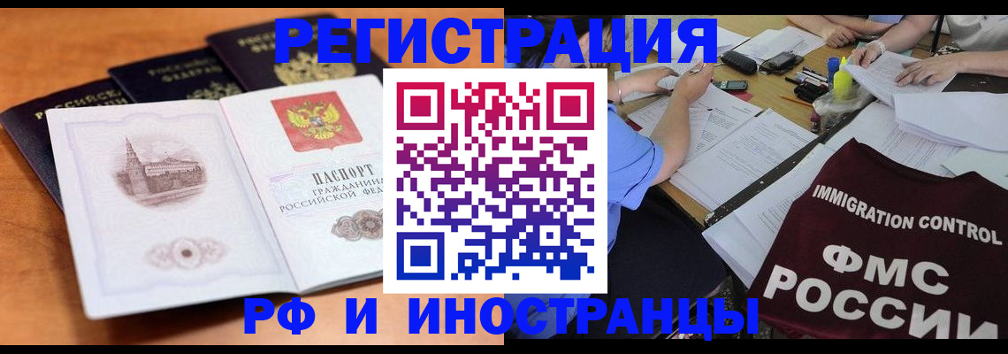 временная регистрация в квартире в Тольятти