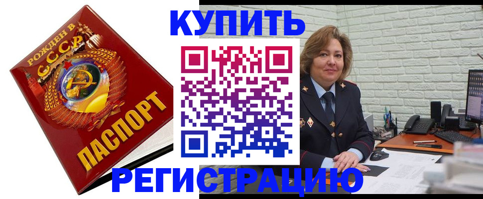 регистрация в Тольятти