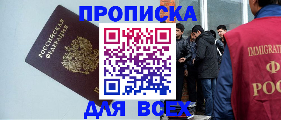 временная регистрация надежно в Тольятти